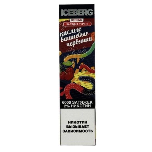 Электронная сигарета ICEBERG XXL 6000 Кислые вишневые червячки