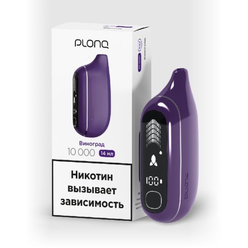 Электронная сигарета PLONQ MAX PRO 10000 затяжек Виноград